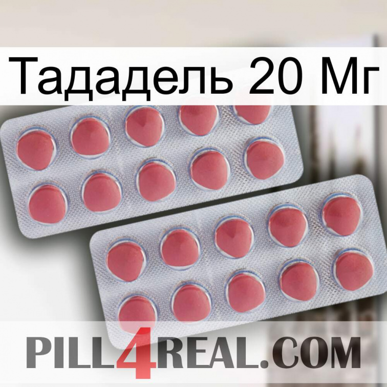 Тададель 20 Мг 19